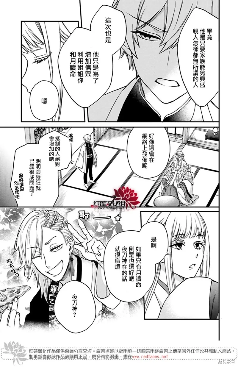 第37话 第25页