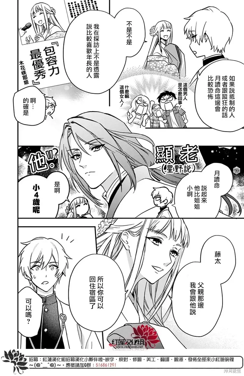 第37话 第26页