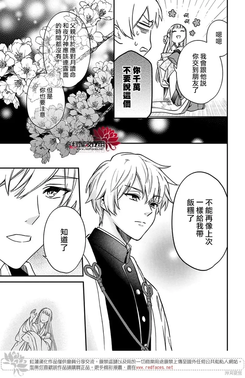 第37话 第27页