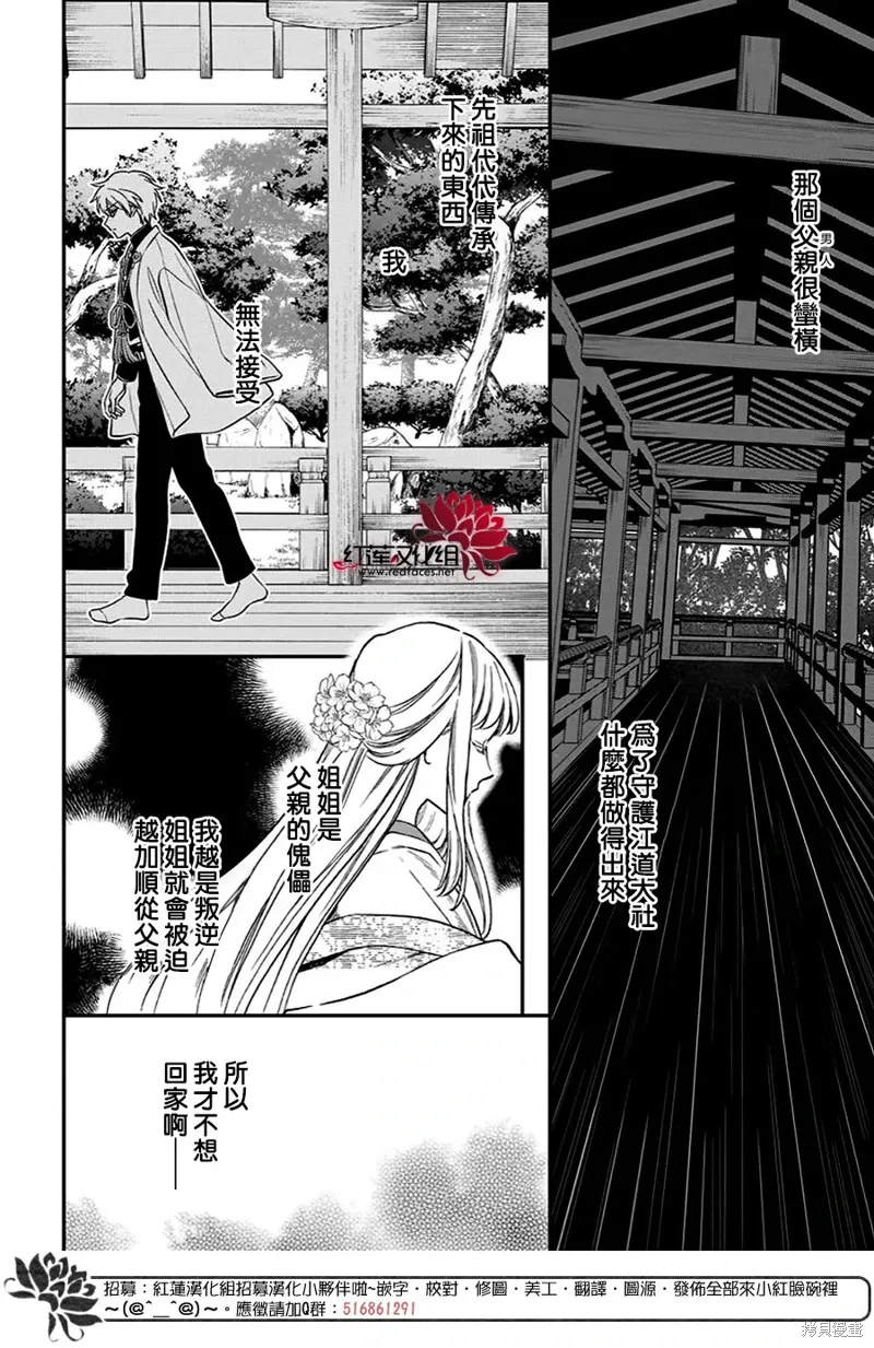 第37话 第28页