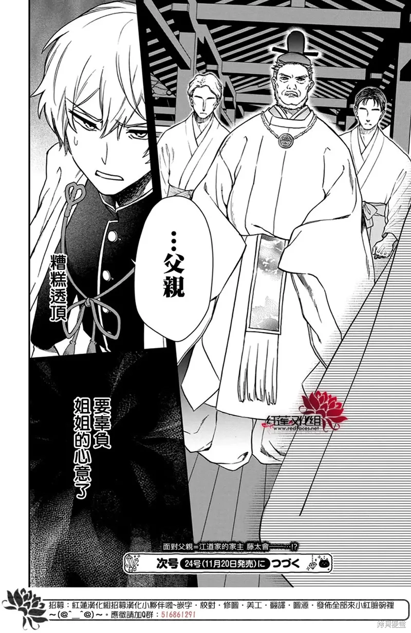 第37话 第30页