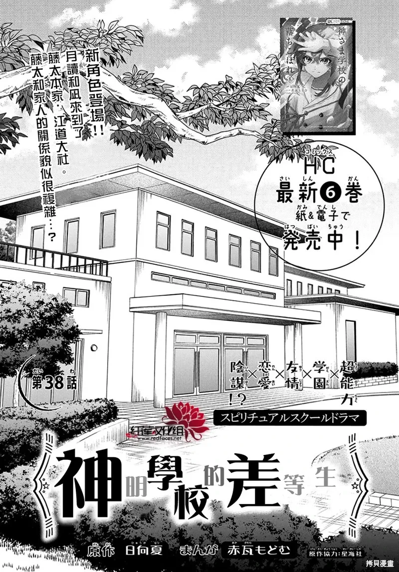 第38话 第1页