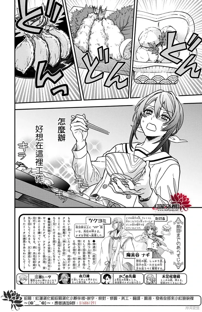 第38话 第2页