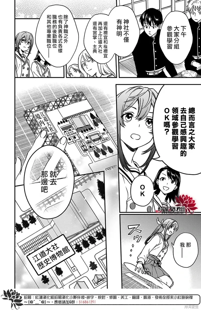 第38话 第4页