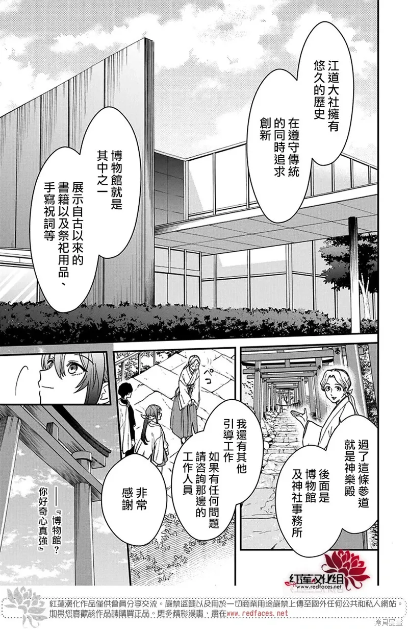 第38话 第5页