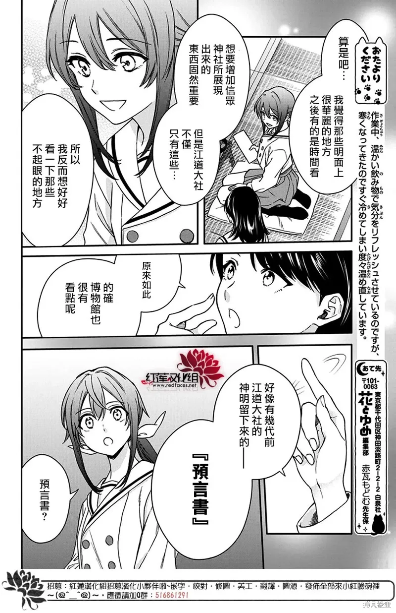 第38话 第6页