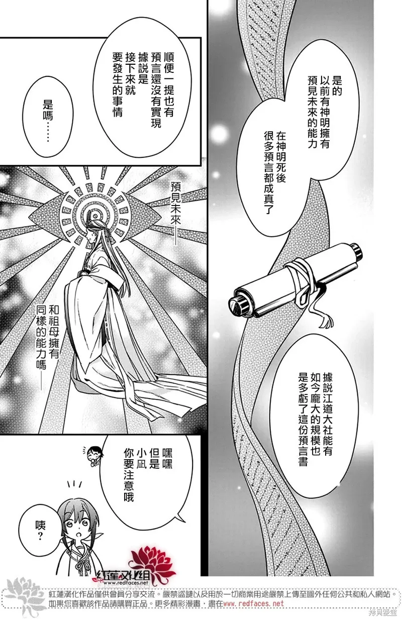 第38话 第7页