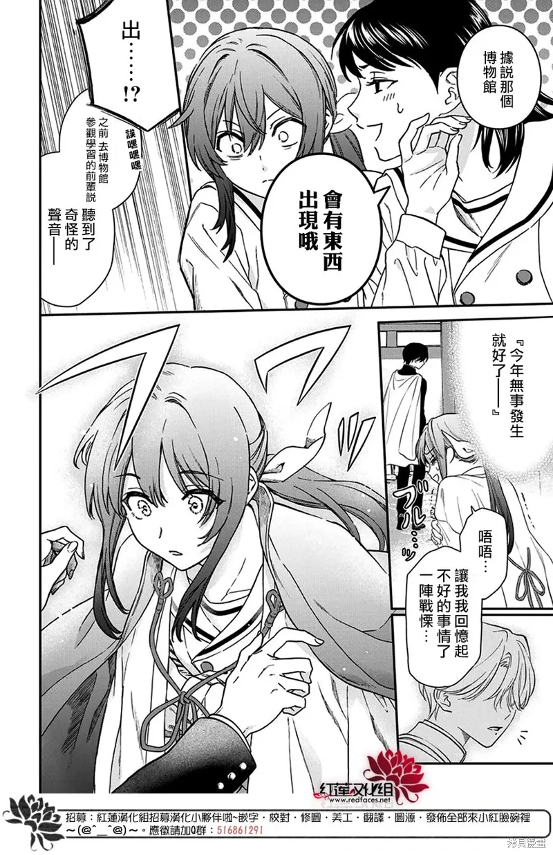 第38话 第8页
