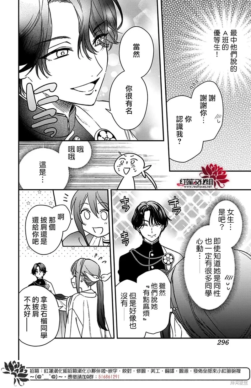 第38话 第10页