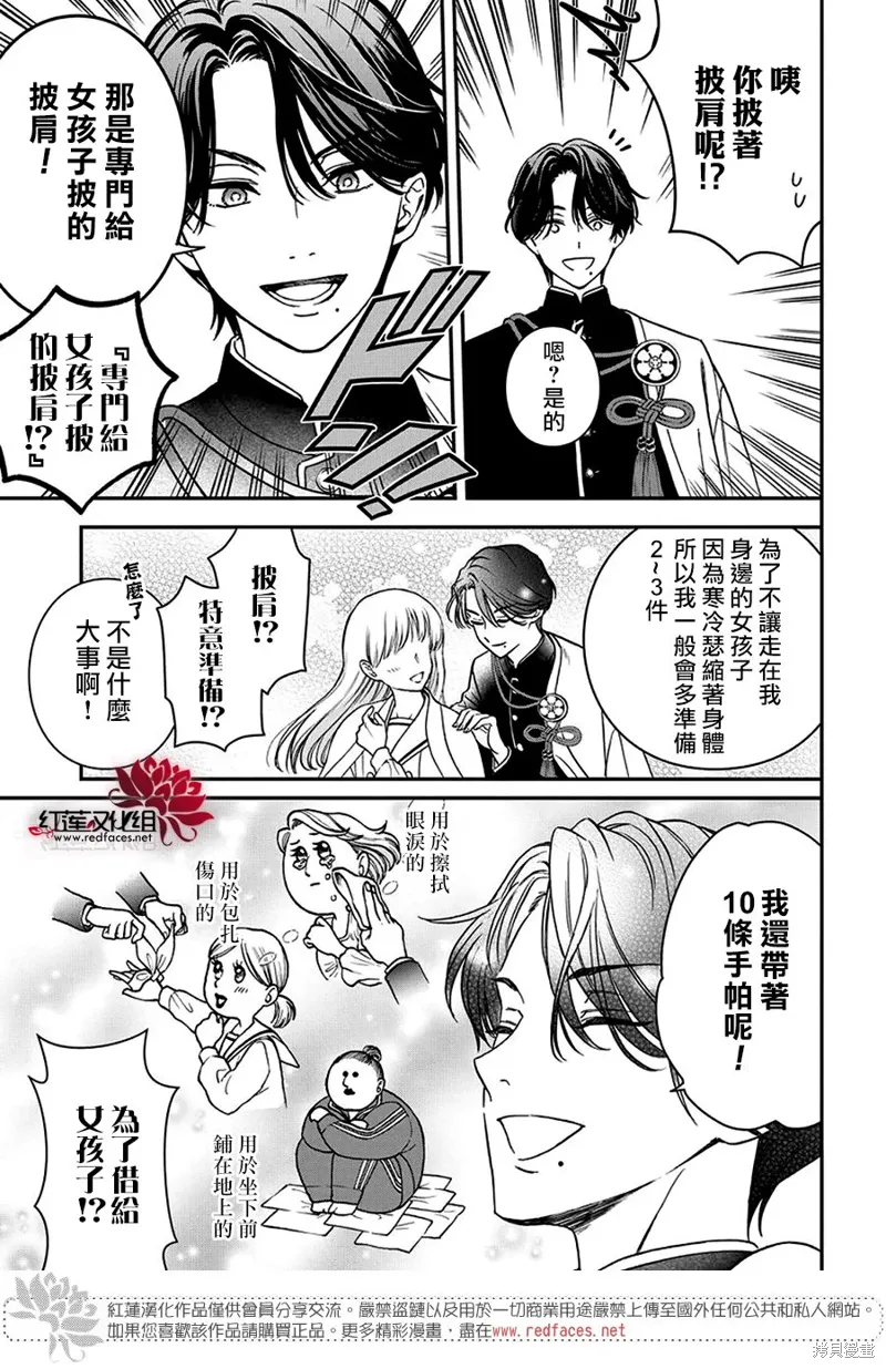第38话 第11页