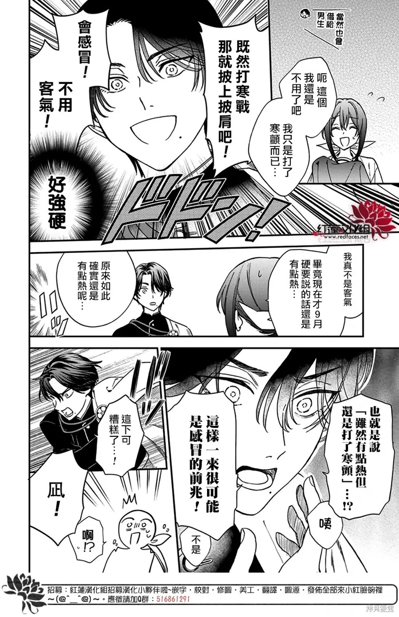 第38话 第12页