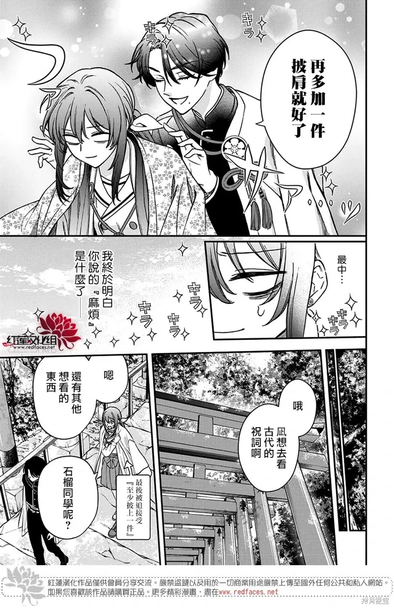 第38话 第13页