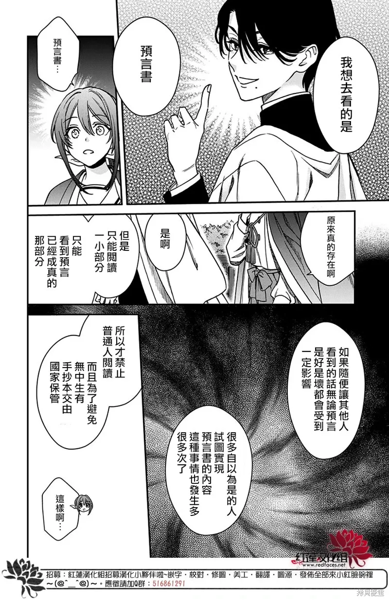 第38话 第14页