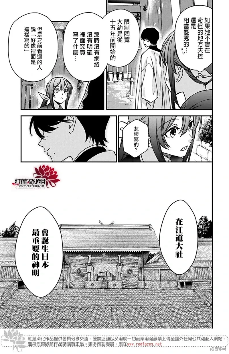第38话 第15页