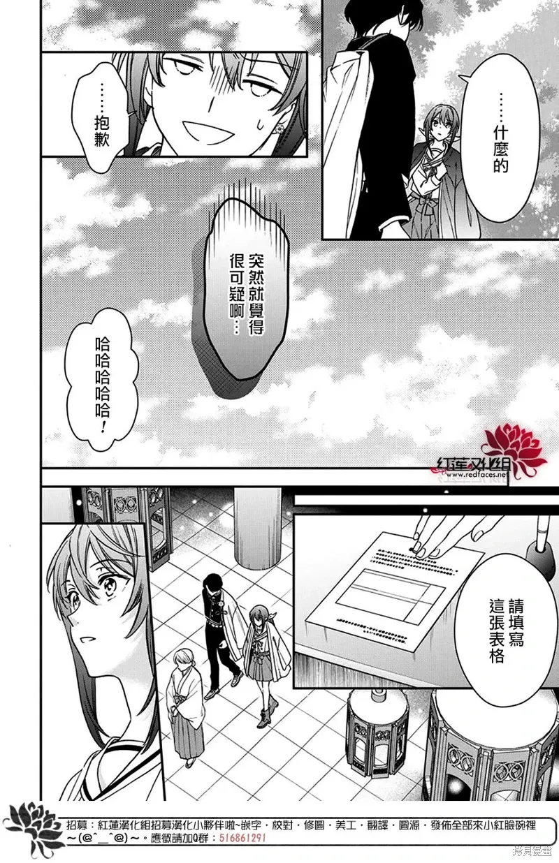 第38话 第16页