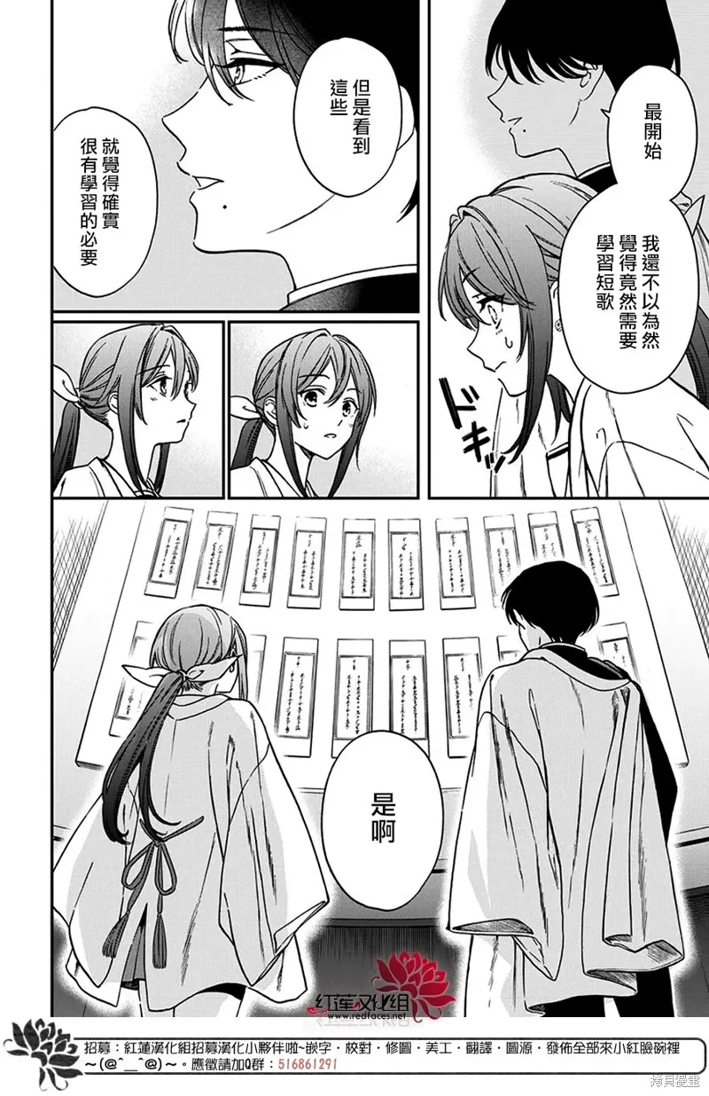 第38话 第18页