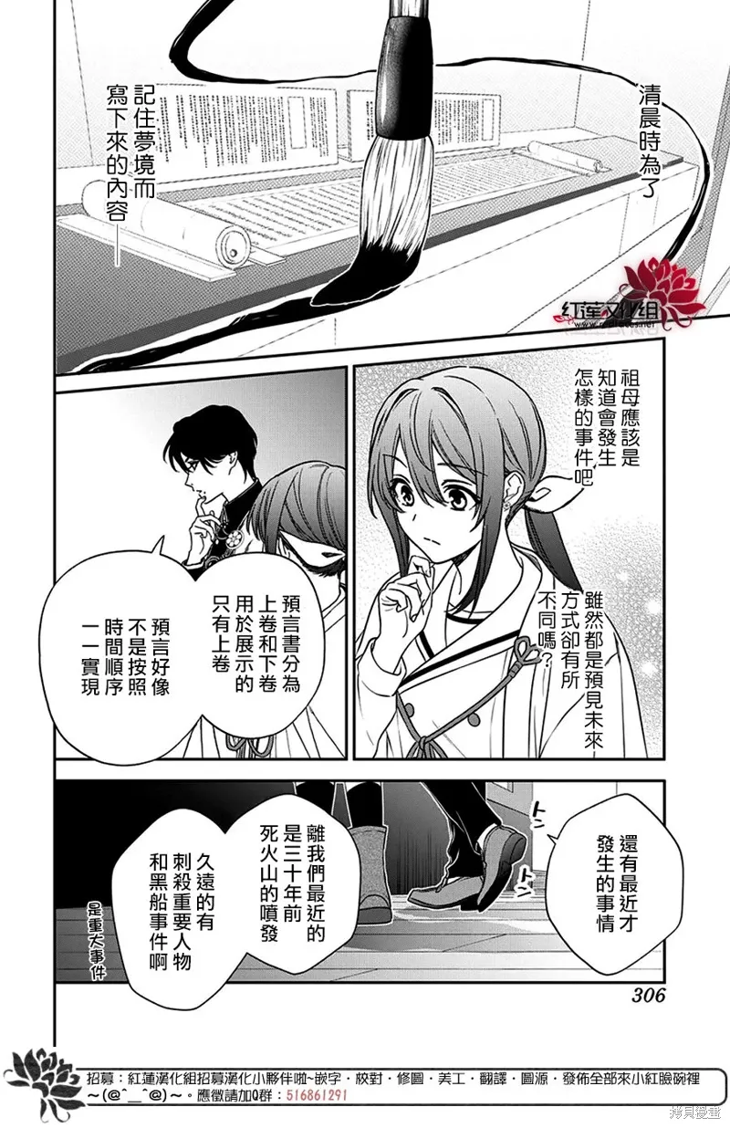 第38话 第20页