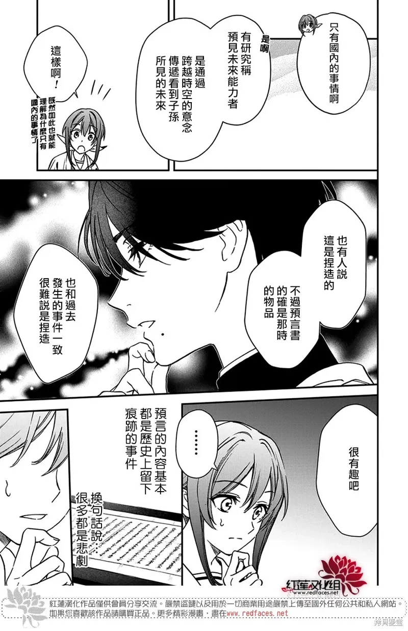 第38话 第21页