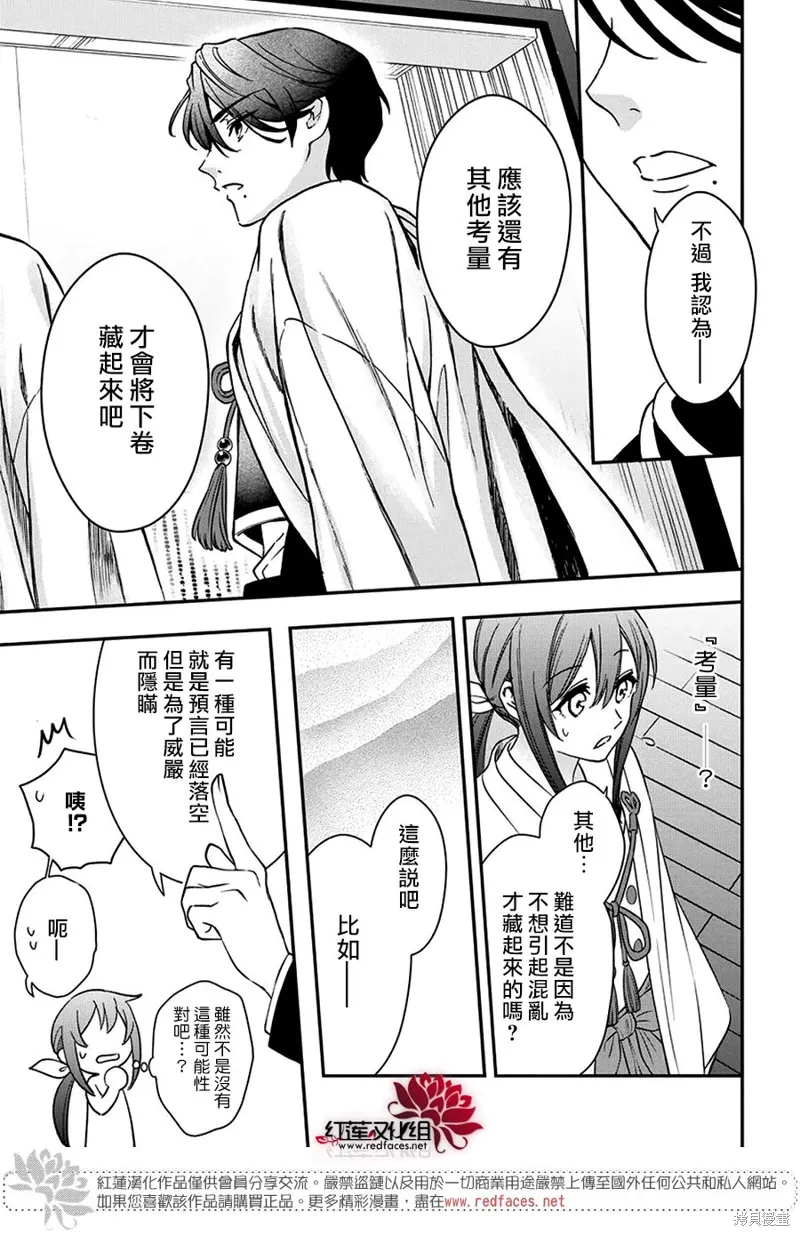 第38话 第23页