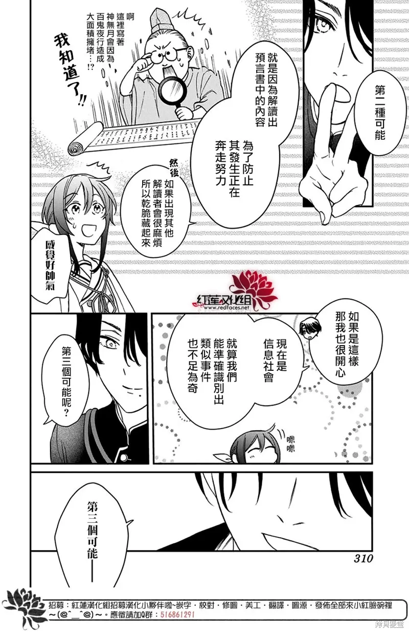 第38话 第24页
