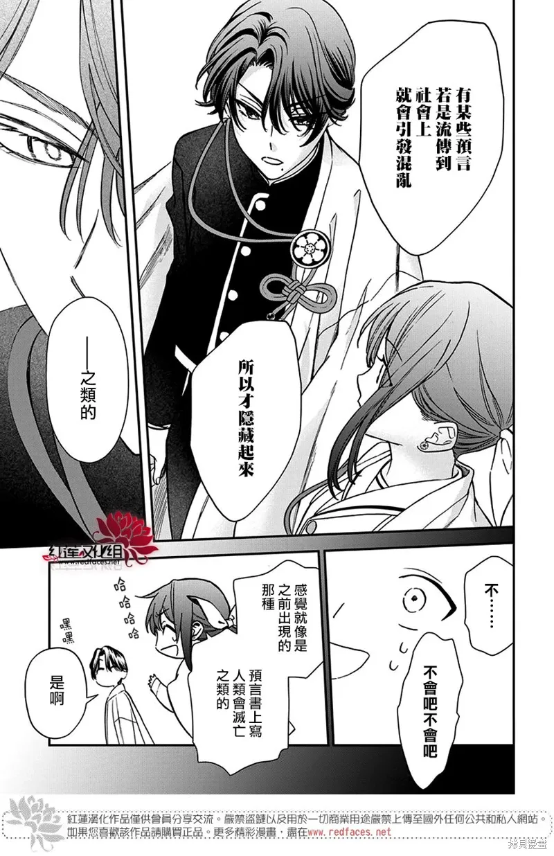 第38话 第25页