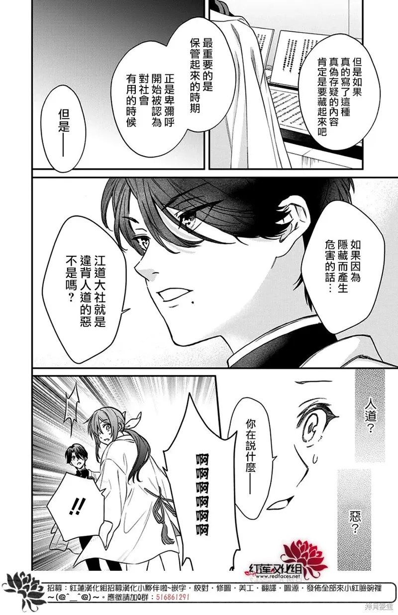 第38话 第26页