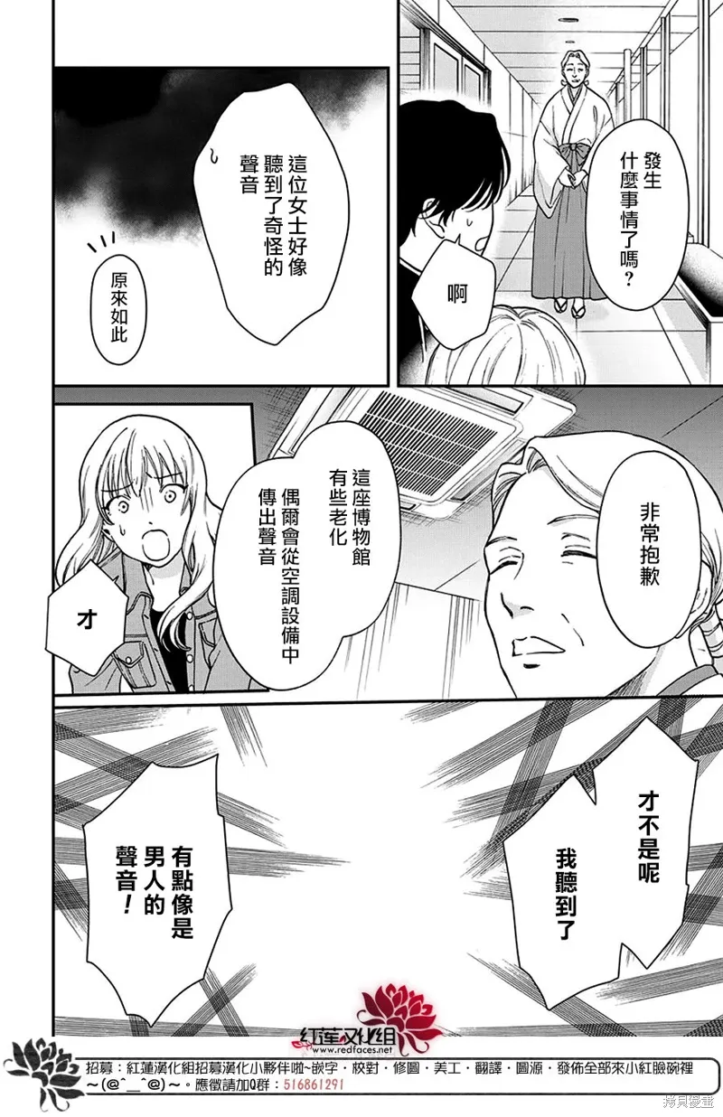 第38话 第28页