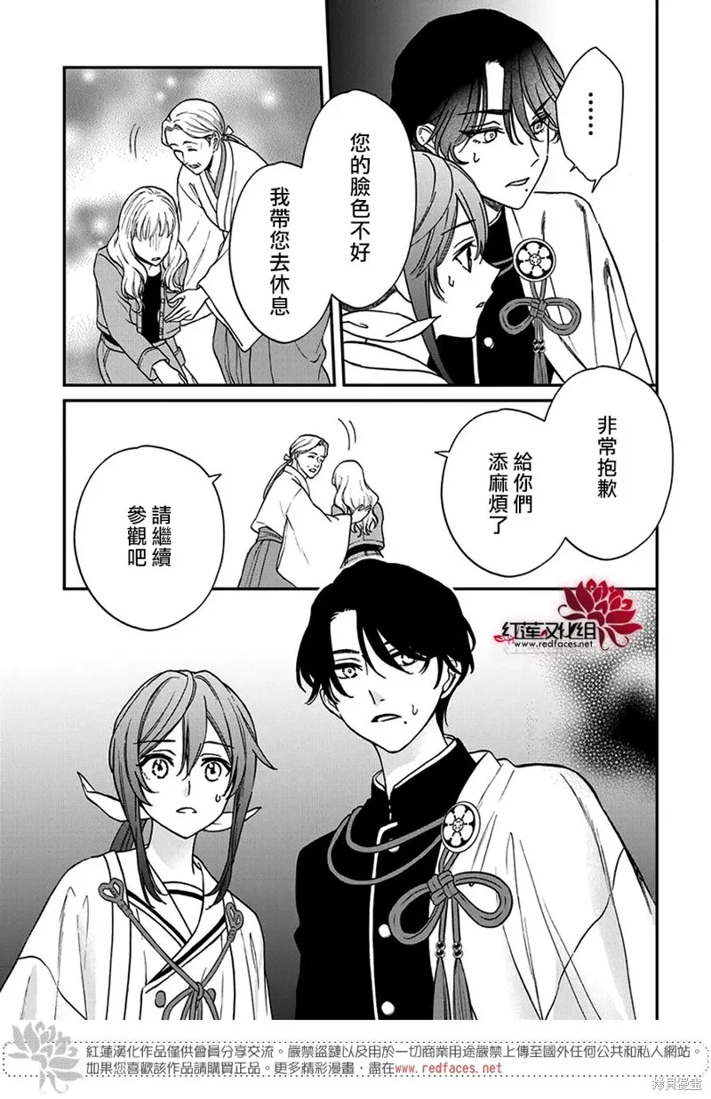 第38话 第29页