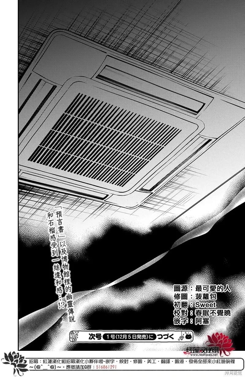 第38话 第30页
