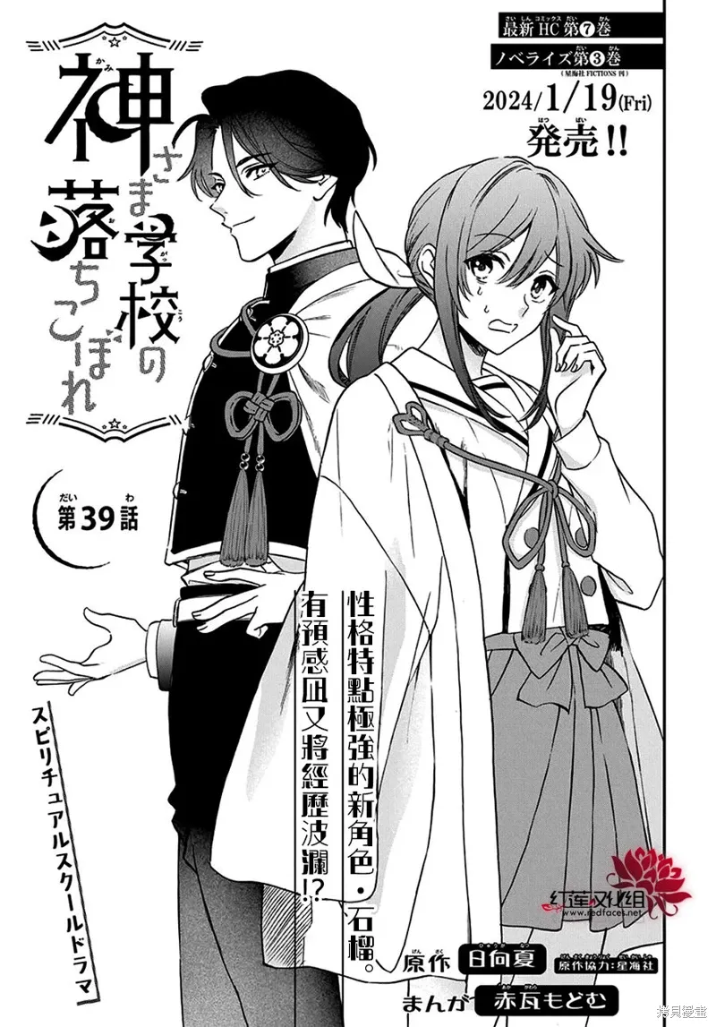 第39话 第1页
