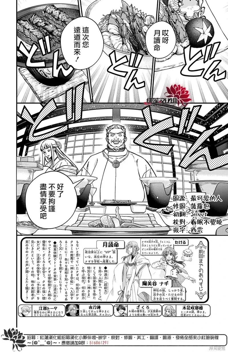 第39话 第2页