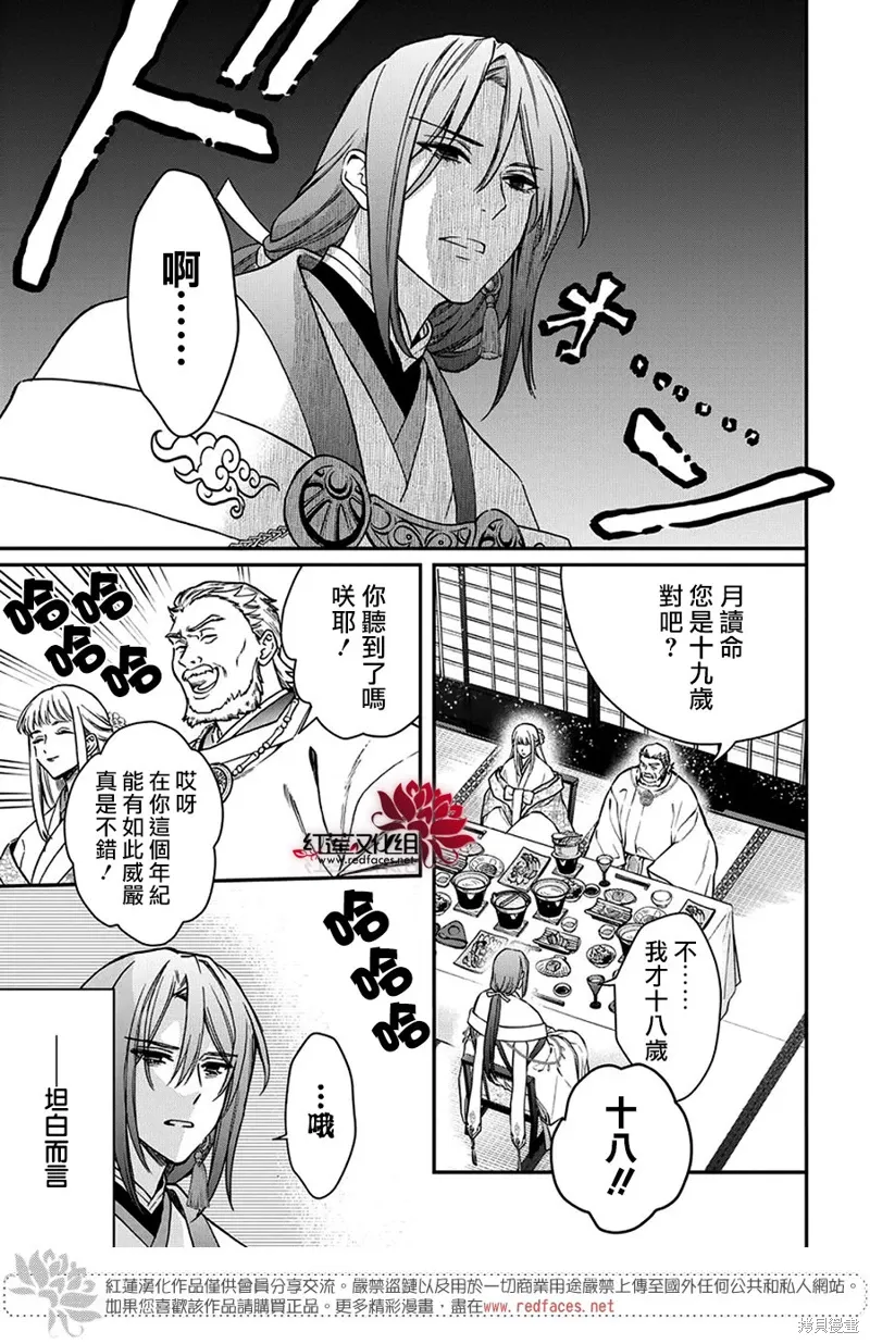 第39话 第3页
