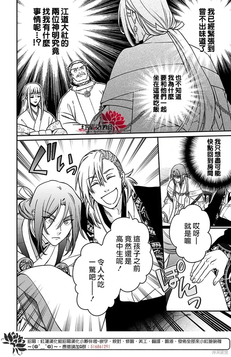 第39话 第4页
