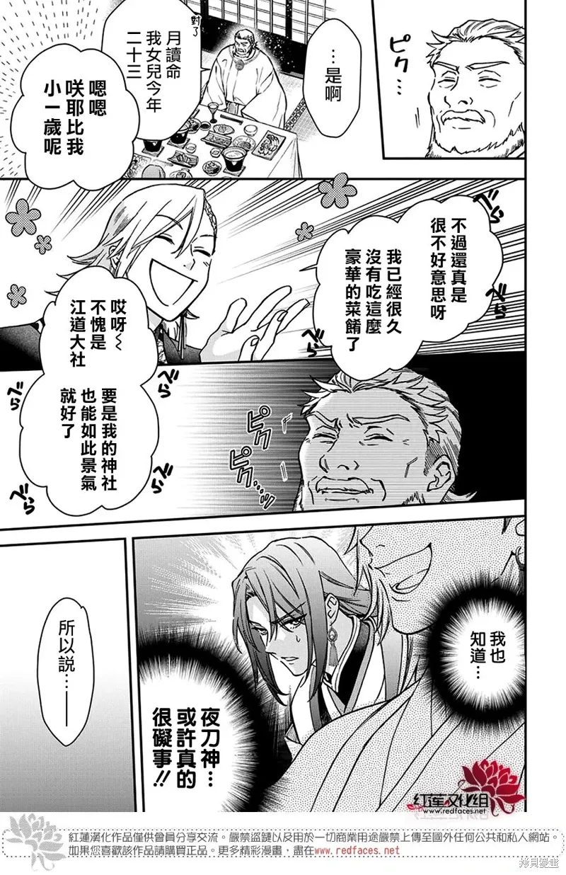 第39话 第5页