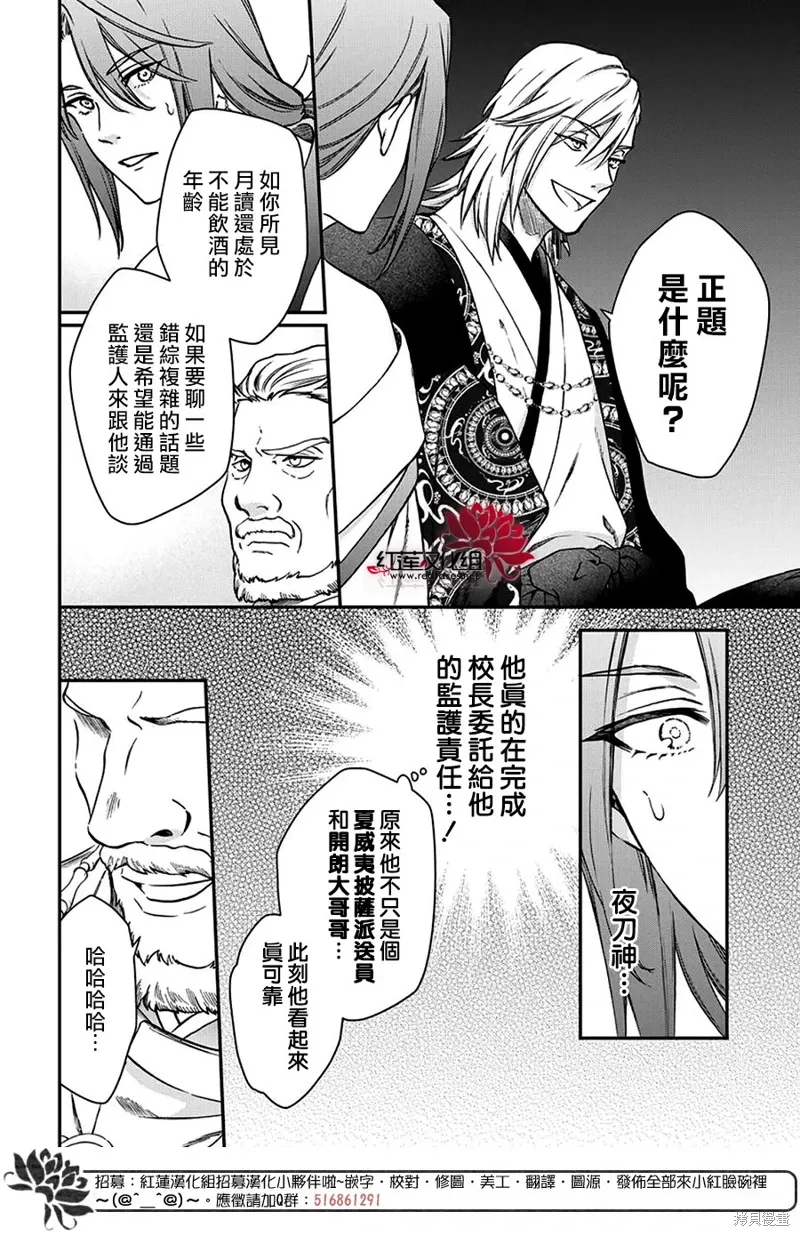 第39话 第6页