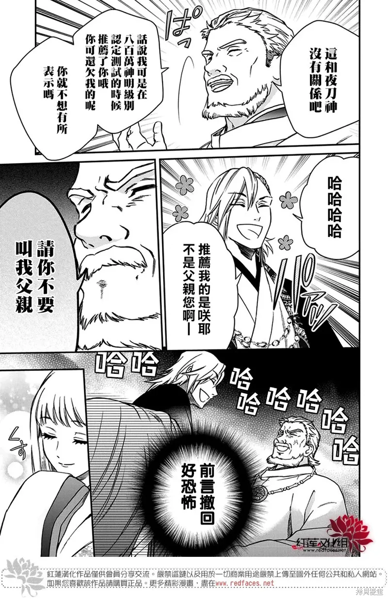 第39话 第7页