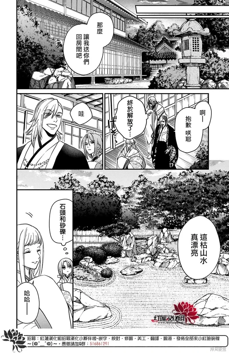 第39话 第8页
