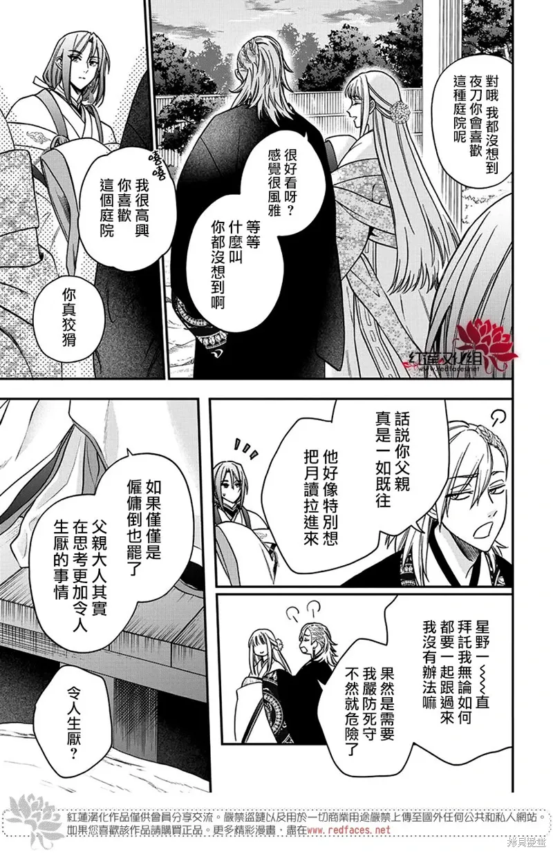第39话 第9页