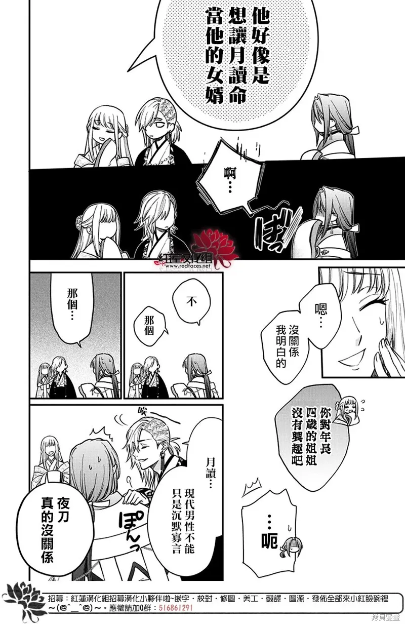 第39话 第10页