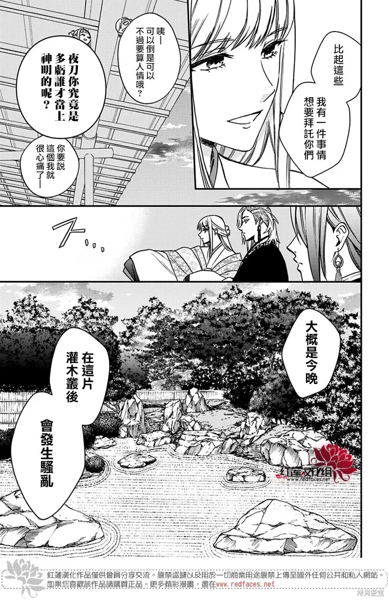 第39话 第11页