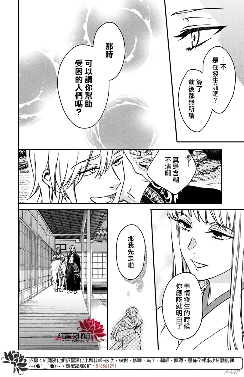 第39话 第12页