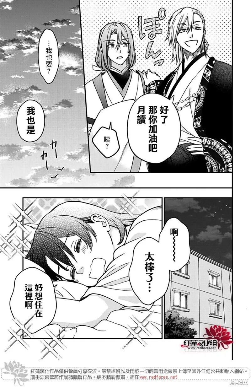 第39话 第13页