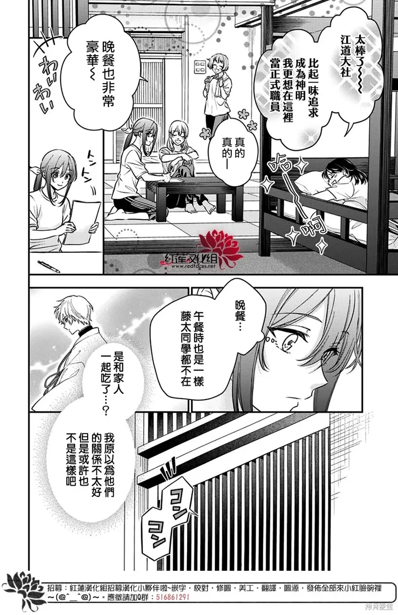 第39话 第14页