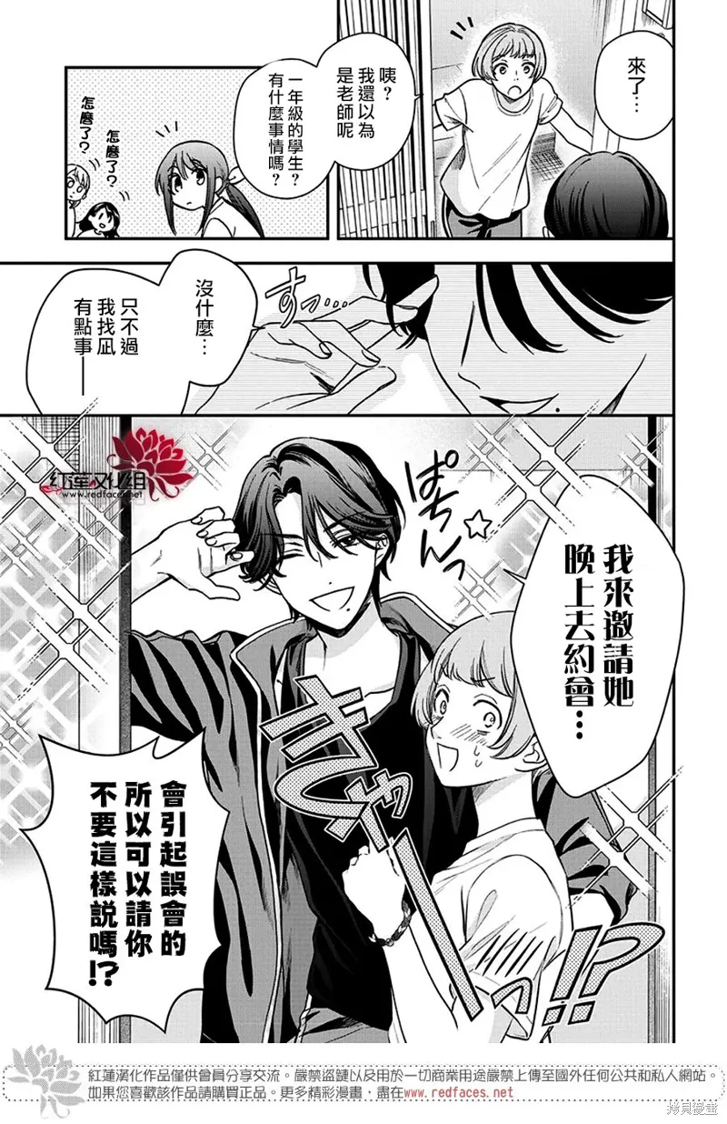 第39话 第15页