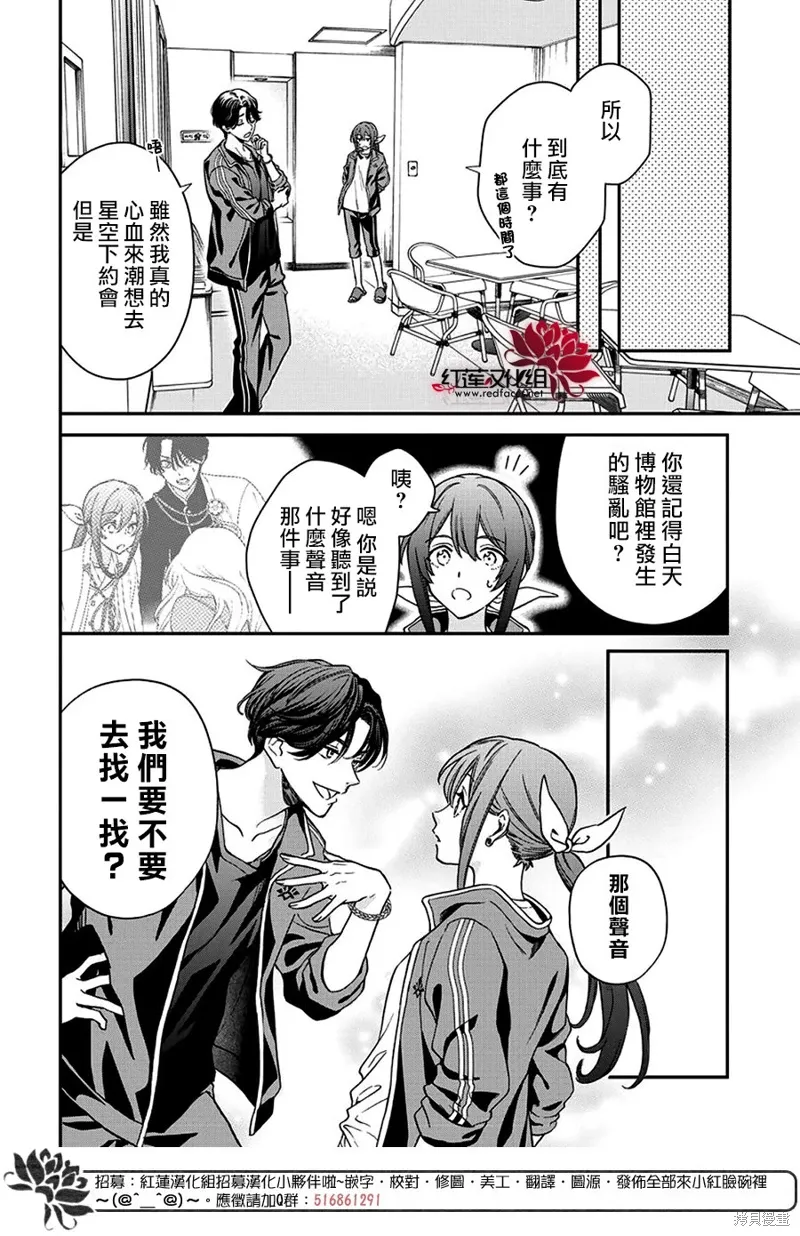 第39话 第16页
