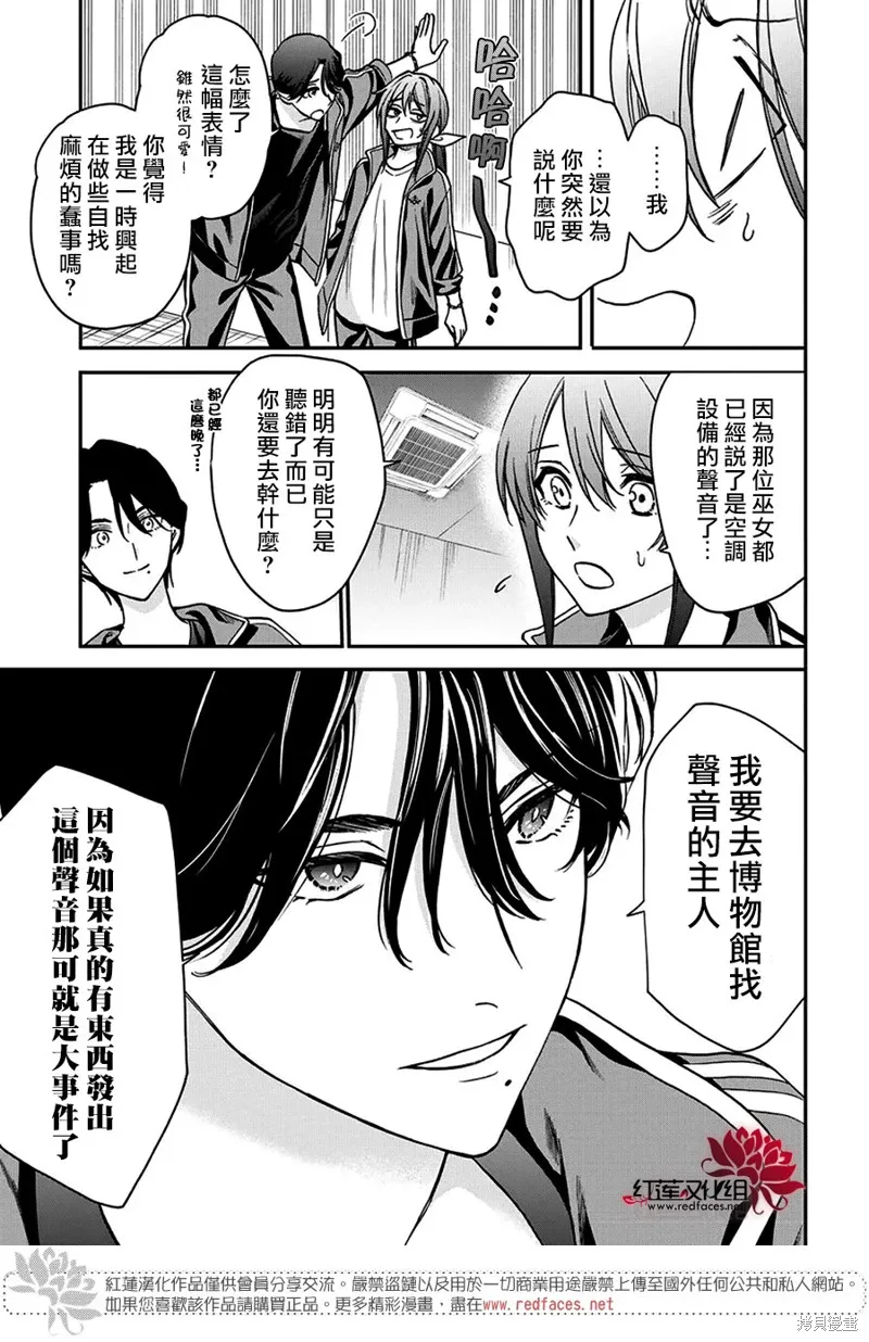 第39话 第17页