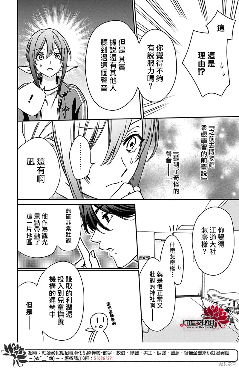 第39话 第18页