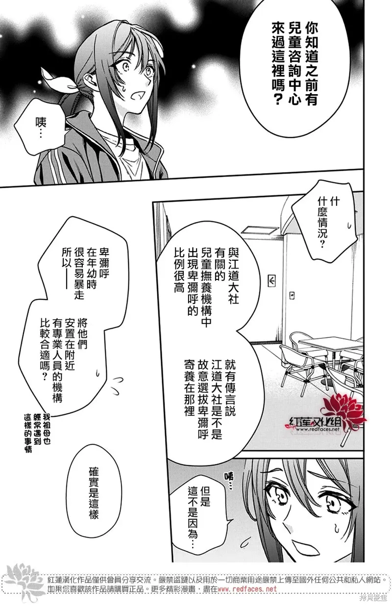 第39话 第19页