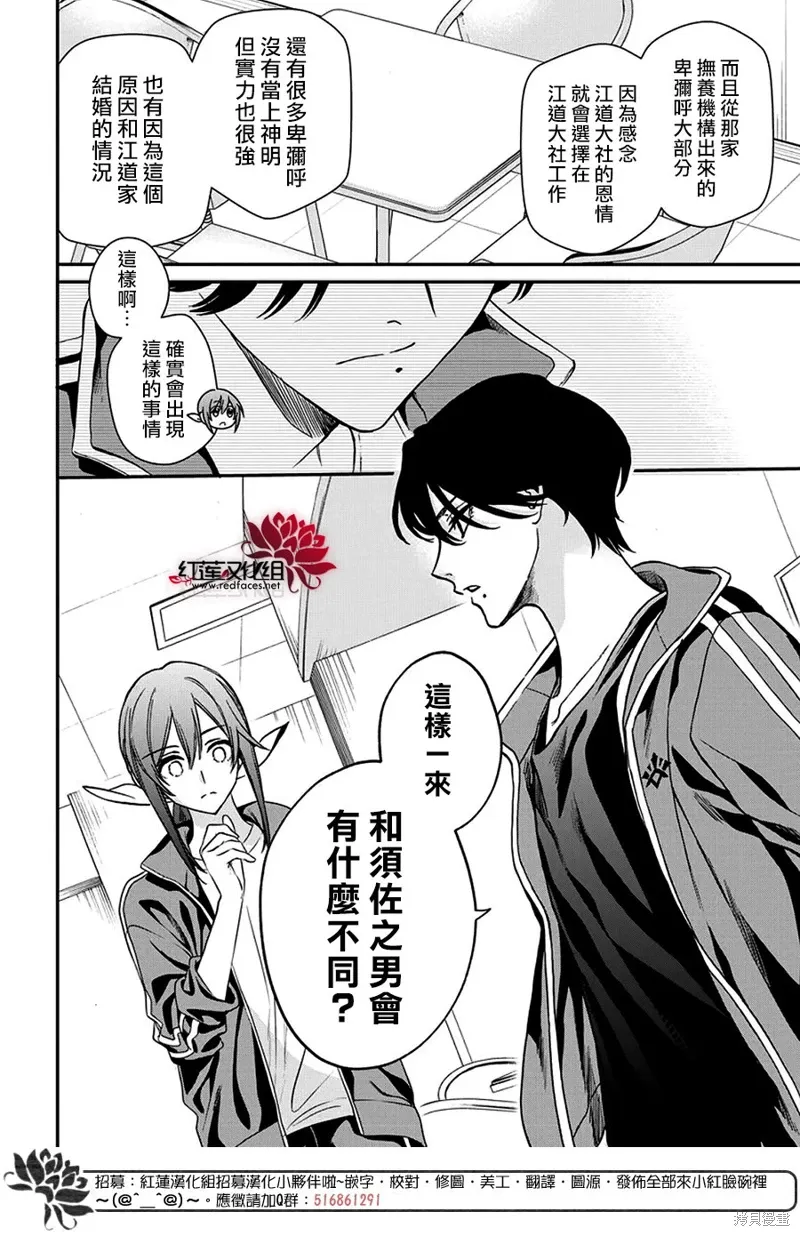 第39话 第20页
