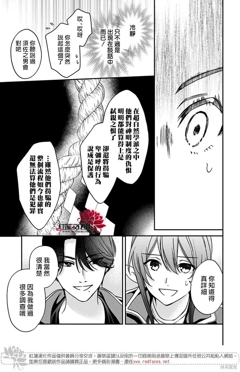 第39话 第21页